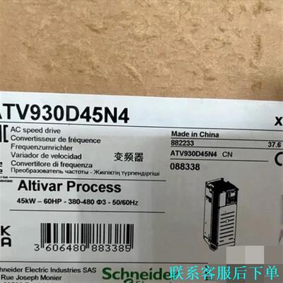 ATV930D45N4 施耐德全新原装正品保内，质保一年，议价