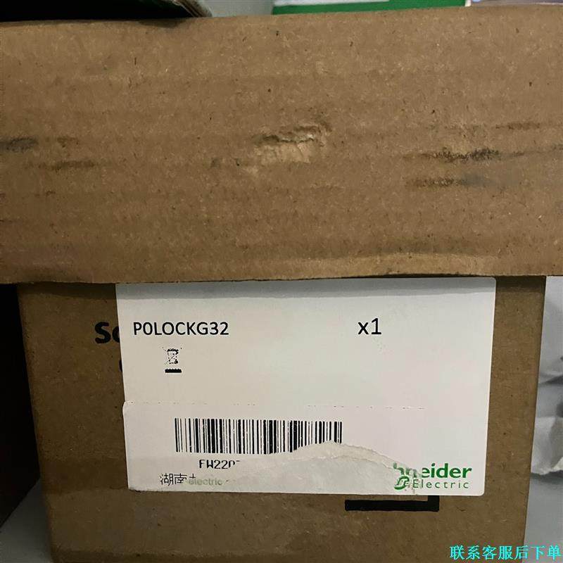 施耐德框架 附件 三锁两钥 P0LOCKG32 一套 现货议价,电子元器件市场,其它元器件,淘宝优惠券,粉丝福利购,淘宝优惠卷