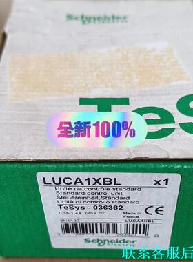 施耐德LUCA1XBL控制单..法国制造。全新原装进口现货供议价
