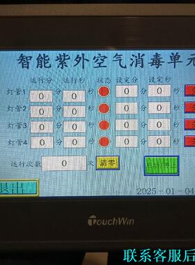 OuchWin触摸屏TG765-MT，议价