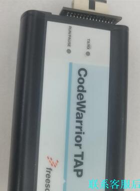 飞思卡尔CodeWarrior TAP调试器烧录器，实物如图议价