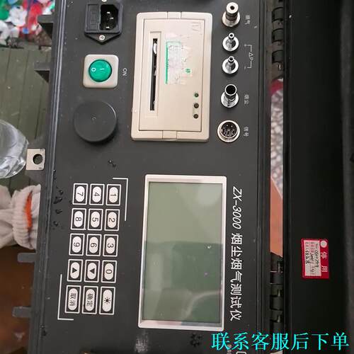 ZX-3000烟尘烟气测试仪，开机正常带配件议价