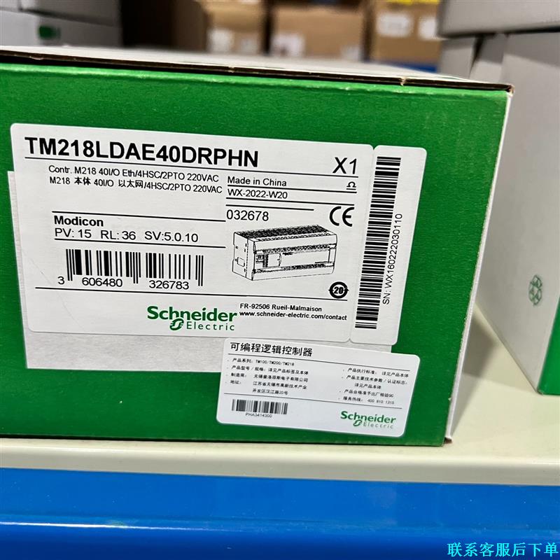 施耐德TM218LDAE40DRPHN议价