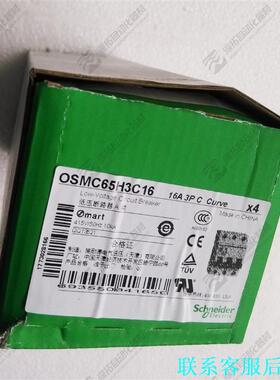 施耐德微型断路器OSMC65H3C16，全新原装正品，现货6议价