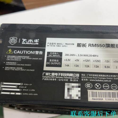 大水牛电源，船长RM550旗航版，成色如图，正常使用，.议价