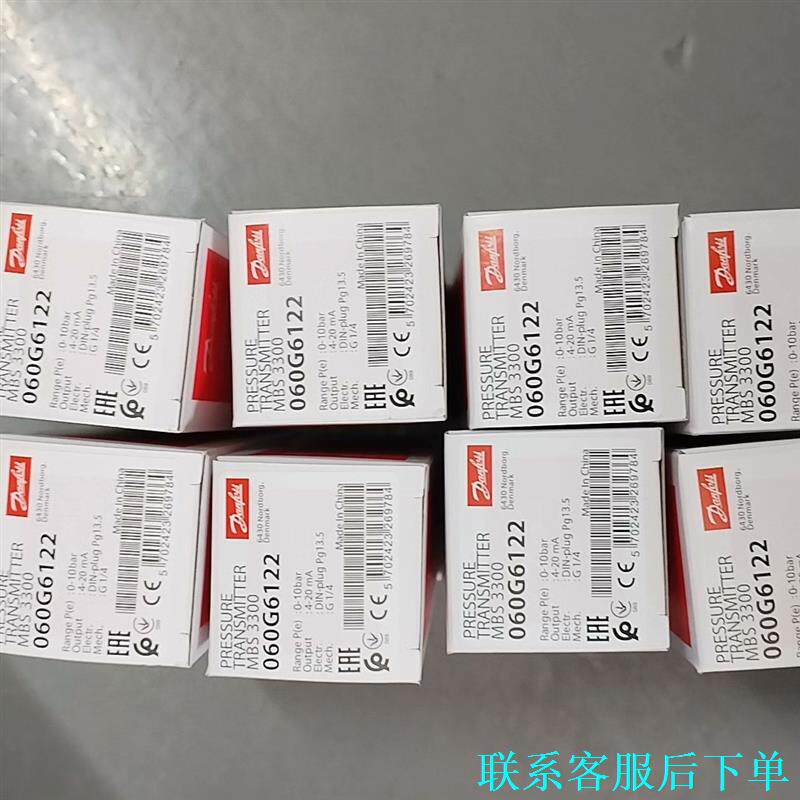 丹佛斯压力传感器060G6122全新原厂件现货议价议价