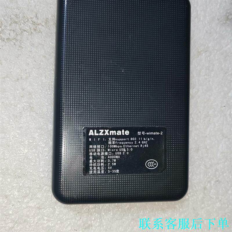 ALZXmate无线WIFI硬盘盒wimate-2实物一个，议价