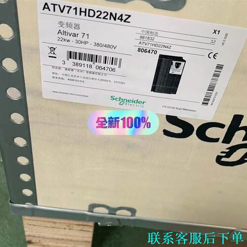 施耐德变频器ATV71HD22N4Z全新原装正品保内，工程剩议价