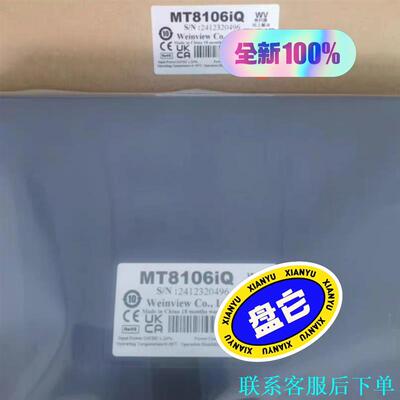威纶触摸屏MT8106iQ(配三菱FXPLC通讯线)全新原装议价