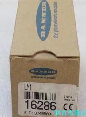 BANNER传感器 LM1 现货LM1 邦纳 16286全新议价