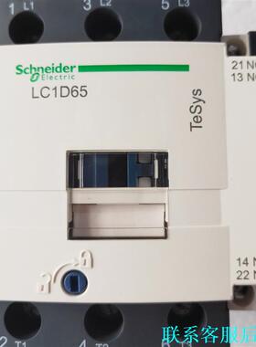 施耐德交流接触器LC1D65M7C，全新原装正品，现货134议价