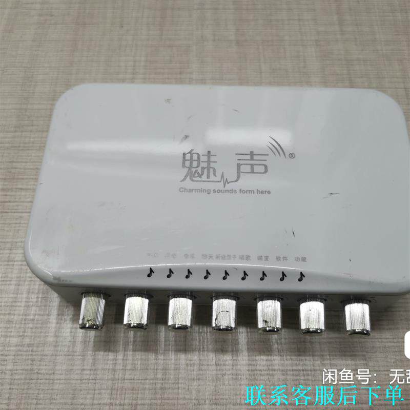 魅声MS-T800声卡 功能正常 成色如图，有2个，标题为单议价