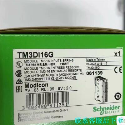 施耐德TM3Di16G全新原装，现货供应议价