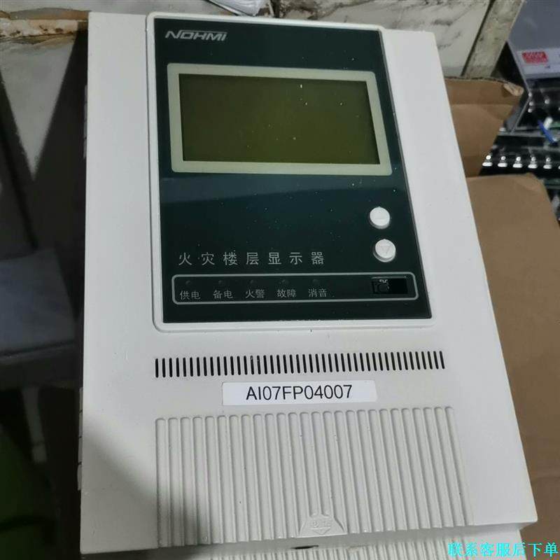 能美西科姆 层显 楼显 FIR23Z-L 火灾显示盘 楼层显议价,电子元器件市场,其它元器件,淘宝优惠券,粉丝福利购,淘宝优惠卷