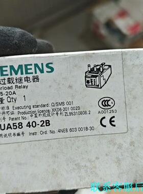 西门子热过载继电器 3UA58 40-2B  12.5-20议价