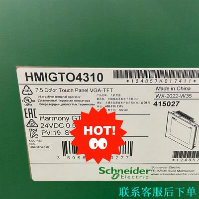 施耐德触摸屏HMIGTO4310全新原装正品现货议价