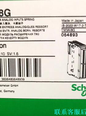 TM3AI8G施耐德PLC全新原装正品现货质保一年议价