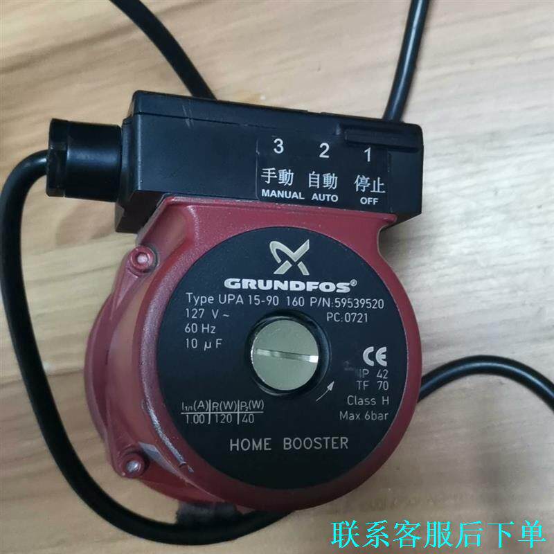 格兰富UPA90型号增压泵。全新的。出口款。议价