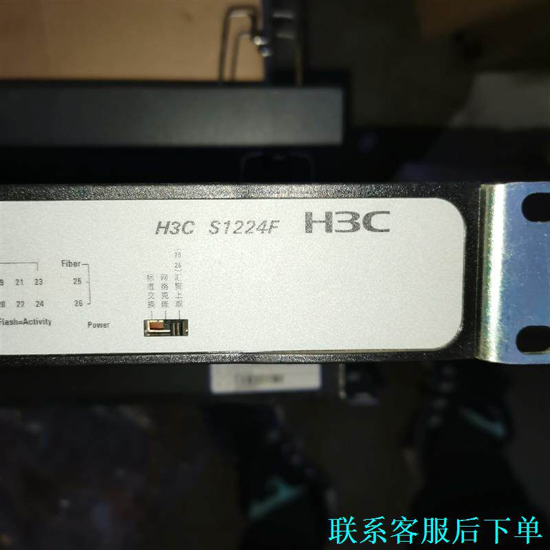 华三S1224F24口千兆交换机，两个光口，成色如图，有三台议价