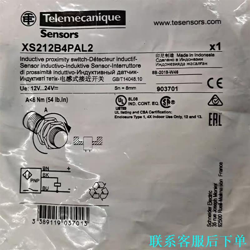 XS212B4PAL2施耐德特勒美科限位开关全新原装正品议价