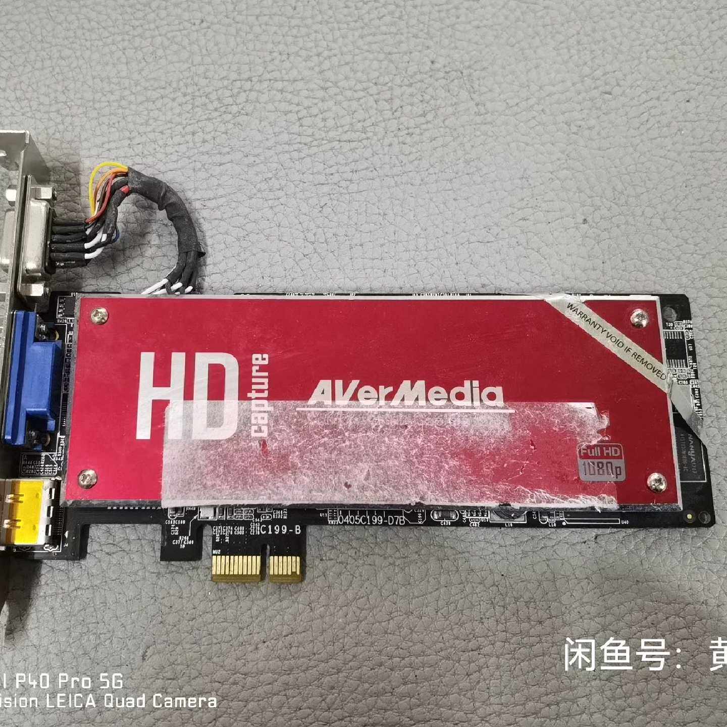 Avermedia圆刚采集卡 VGA HDMI C199-B—议价