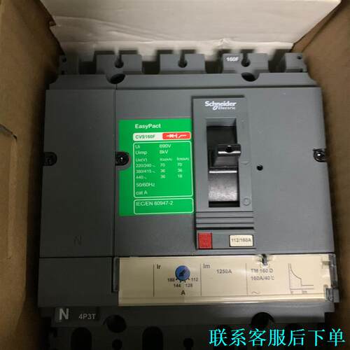 施耐德全新库存 CVS160F TMD 4P 160 ，16议价