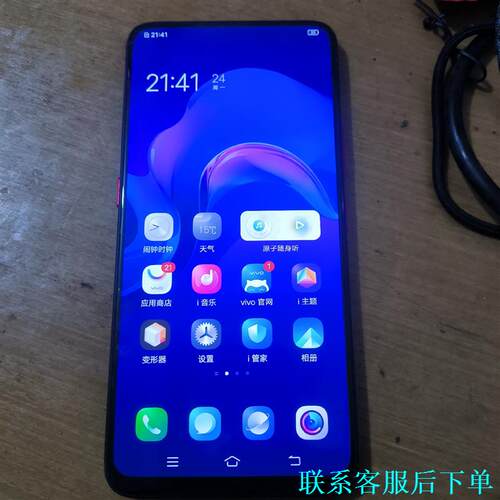 VIVO NEX A，6128G，宝石红色，全原，成色如图议价