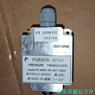PURERON 压力传感器 PC-302A-VR-SHT-R议价