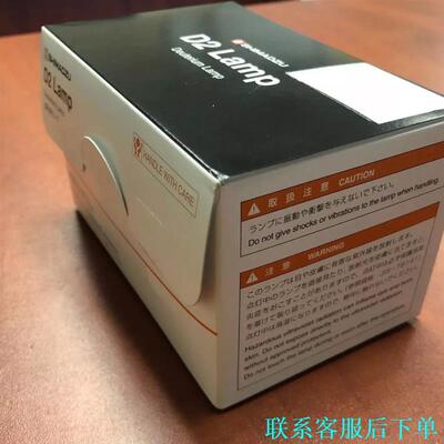 新正品岛津228-34016-00氘灯，SPD-M20A/M议价