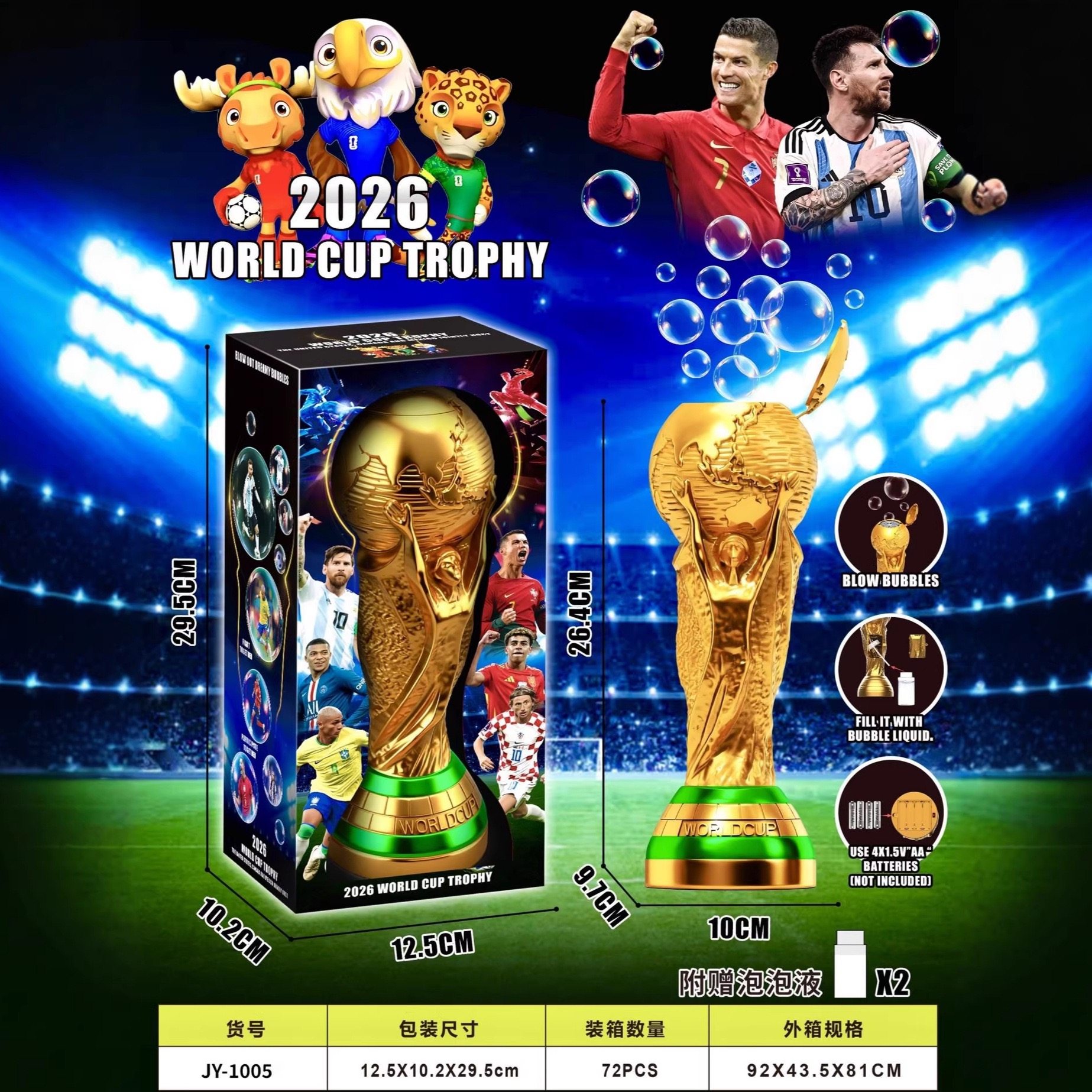 2026美加墨世界杯奖杯泡泡机大力神杯全自动泡泡玩具足球比赛泡泡,模玩/动漫/周边/娃圈三坑/桌游,收藏卡牌/卡片,淘宝优惠券,粉丝福利购,淘宝优惠卷