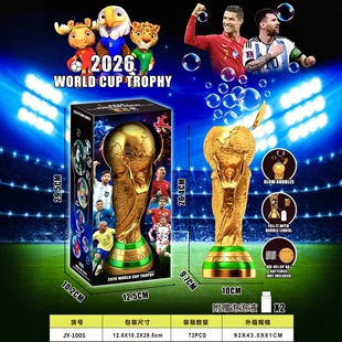 2026美加墨世界杯奖杯泡泡机大力神杯全自动泡泡玩具足球比赛泡泡