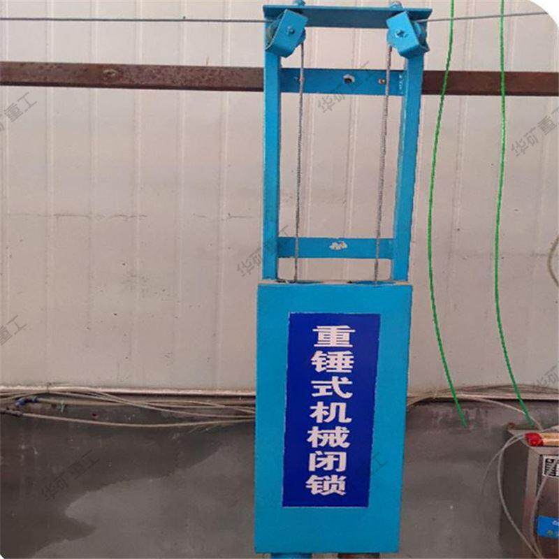 源头厂货风门机械闭锁装置 性能稳定fmbs-a矿用风门机械闭锁装置