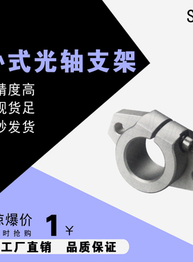 卧式轴支架支撑座支架SHF8 SHF10 SHF12 SHF16 SHF20 SHF35 SHF30