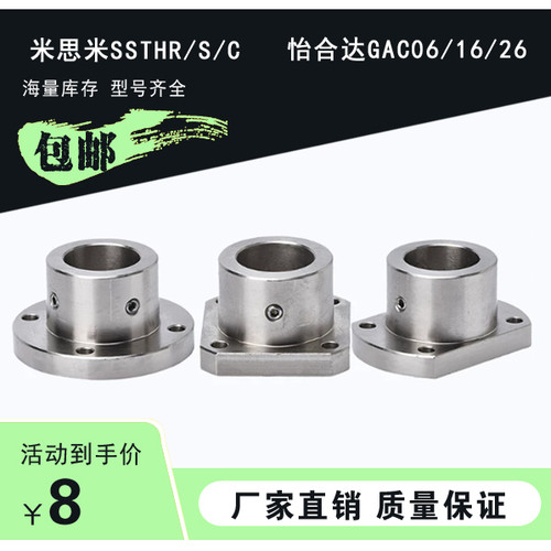 不锈钢顶丝导向轴支座内径6-50