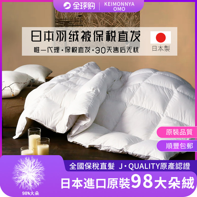 【日本原装品质】羽绒被98白鹅绒被夏季被子羽绒空调被被芯春秋被