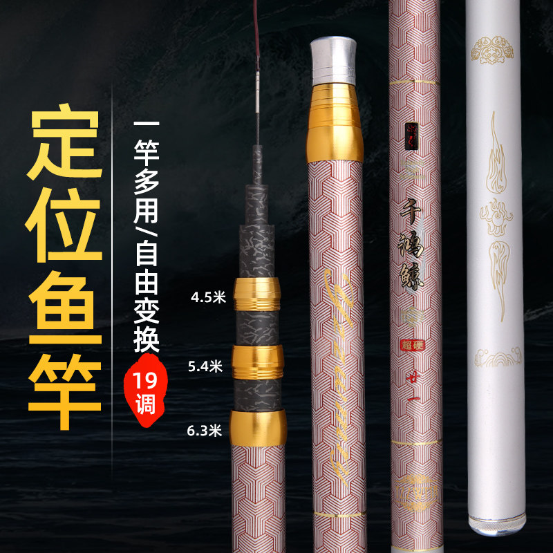 千鸿鲸定位竿19调6H碳素杆多定位台钓竿鲤鱼竿长节竿大物竿野钓杆 - 实物图