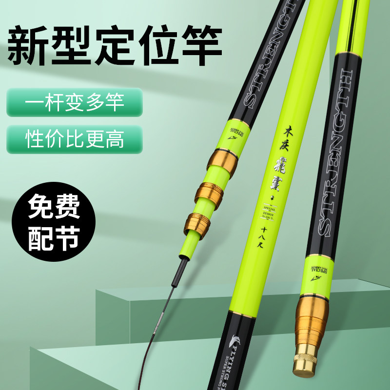 定位杆木庆鲨杆多定位碳素鲤鱼竿6h19调大物杆黑坑竞技高碳鲤鱼竿