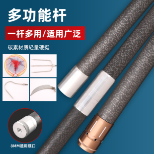抄网抄鱼竿钩鱼竿鱼叉竿割草竿松塔竿镰刀杆鱼竿打窝竿