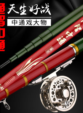 中通竿内一体两用碳素钓竿