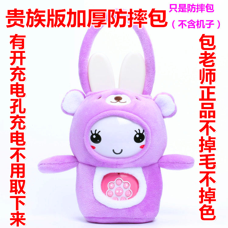 火火兔防摔包G6G7F6sG6sF1早教機防摔包小米兔早教機防摔包保護套