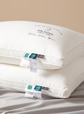 酒店风白色双边中枕单人枕芯成人低枕轻奢简约羽丝绒枕头高枕现代