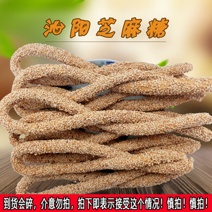 沁阳老式芝麻糖河南特产纯手工芝麻杆棒棍糖麦芽糖稀灶糖怀旧零食