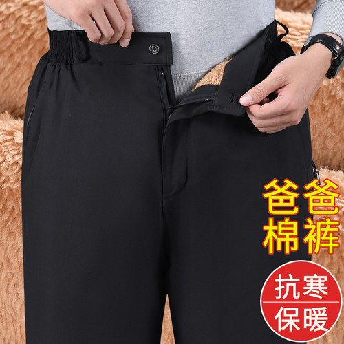 爸爸外穿棉裤冬季老年人保暖裤男