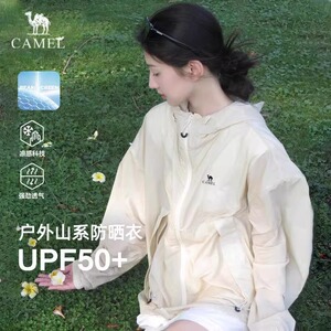 骆驼防晒衣男女2025新款户外冰丝防晒服夏季骑行服速干薄款外套