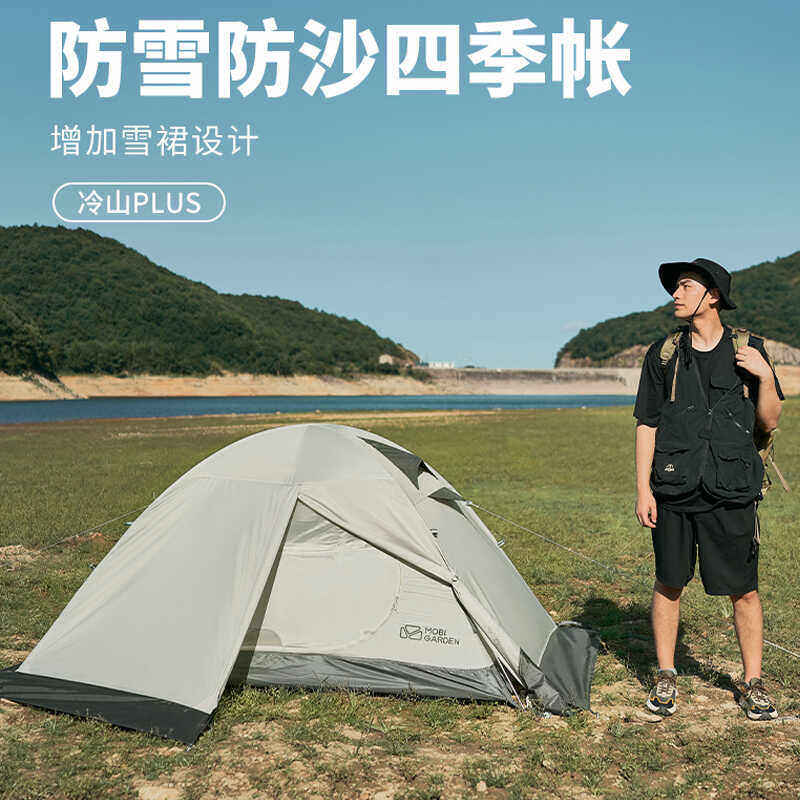 牧高笛帐篷户外2人冷山2/3plus双层四季保暖带雪裙户外野营帐篷