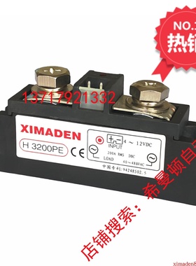 厂家直销原装北京希曼顿XIMADEN金曼工业级交流固态继电器H3200PE