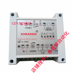 直销北京希曼顿XIMADEN金曼顿ZAC10IPV周波控制器SW03A功率扩展器