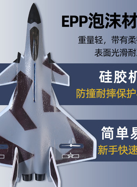 遥控战斗机歼j20滑翔机电动玩具战斗机航模固定翼儿童男孩6-12岁