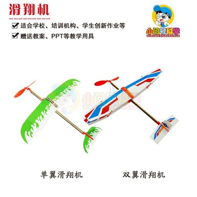 雷鸟科技飞机模型儿童教具