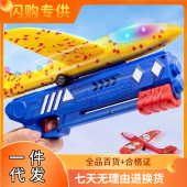 飞机玩具男孩 发射枪男孩男童户外运动手抛飞天滑 弹射泡沫飞机